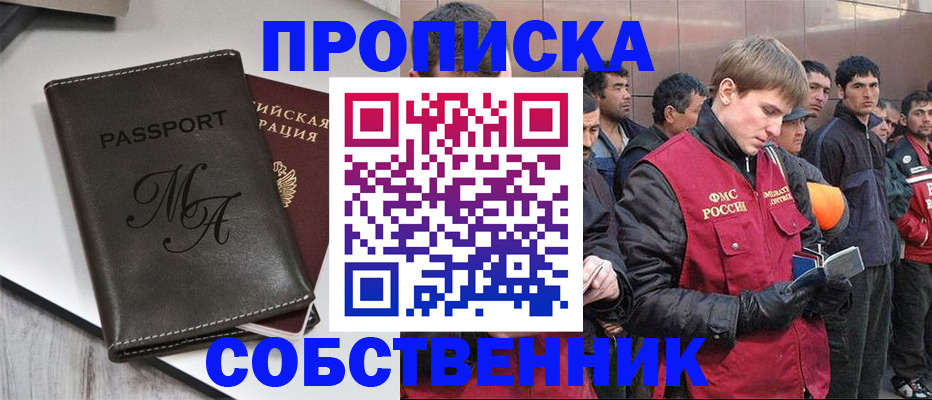 временная регистрация адрес в Баксане