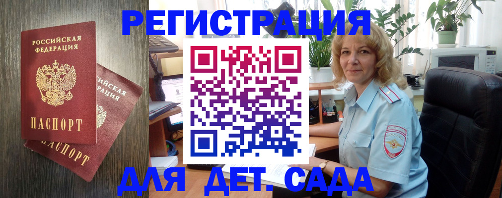 временная регистрация госуслуги в Баксане
