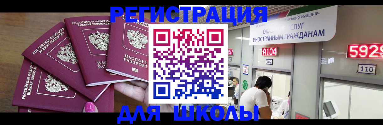 временная прописка в Баксане